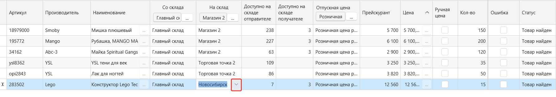 Пакетный ввод перемещения товара со склада на склад  товара в товарном каталоге для интернет-магазина и складского учета  - программа учета для интернет магазина OKsoft
